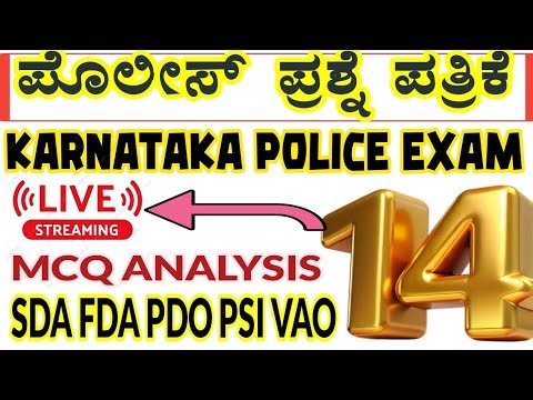 CIVIL QUESTION PAPER 2021 | ಹಳೆಯ ಪ್ರಶ್ನೆಗಳು ಹೊಸ ತಿರುವು | Live On