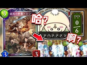 【指定/ローテ】这才6费啊仇爷爷，您就开始手牌自助了？【影之诗/闇影詩章/シャドバ/shadowverse】【密斯塔尔希亚的英雄/仇】【黑雪】