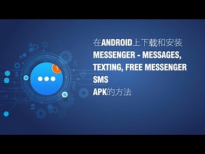 在Android上下载和安装Messenger - Messages, Texting, Free Messenger SMS APK的方法