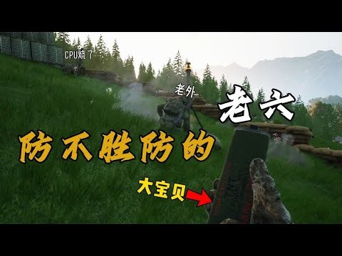 这老六简直让人防不胜防！