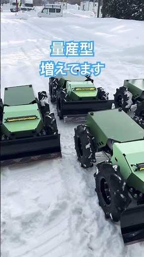 除雪ドローン量産型。着々とロールアウトしてます。このあと全国各地の雪国まいたけに散らばるので、頑張って欲しいものです。 #雪かき #寒波 #吹雪