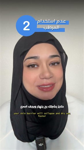 افضل نصائح للبشرة في رمضان (جميع اسباب تأثر بشرتك في رمضان)