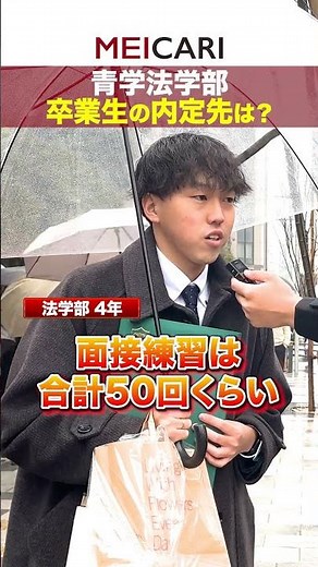 [MARCH] We sneak into Aoyama Gakuin University's graduation ceremony! What are the jobs of male l...