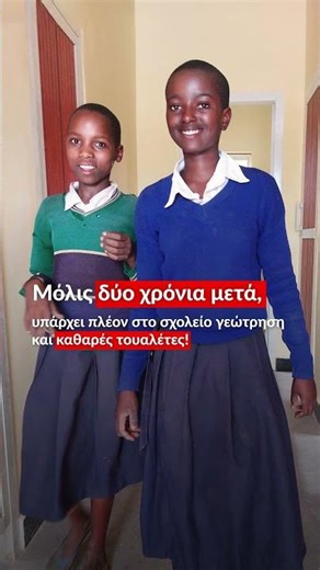 Παιδιά έσκαβαν στο έδαφος για να βρουν νερό.