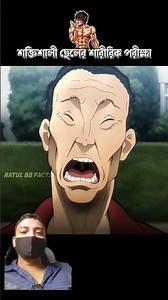 শক্তিশালী ছেলের শারীরিক পরীক্ষা #3danimition #cartoon