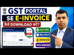 E-INVOICE Kaise download kare l EINVOICE kaise Download Kare l How to download E-invoice from GST