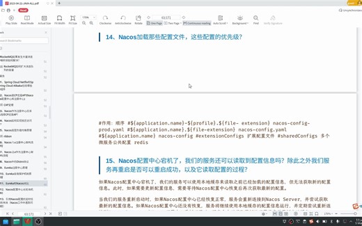 【Nacos】Nacos加载哪些配置⽂件，这些配置的优先级？_哔哩哔哩_bilibili