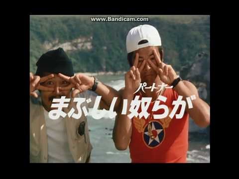 黄金のパートナー [予告編]