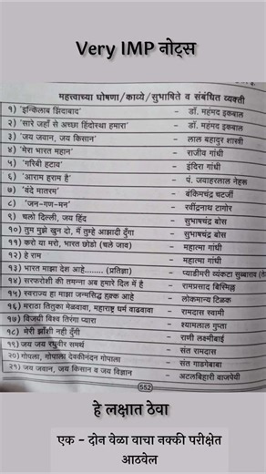 हे लक्षात ठेवा! #gk #khakhivardi #policeexam #ssc #policebharti #viral#motivation#policejobs #shorts