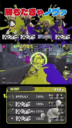 初心者必見‼︎ キル集‼ノヴァブラスターの強みと立ち回りを60秒で証明する【スプラ3】#splatoon3 #スプラトゥーン３#スプラ3#Splatoon3#ノヴァブラスター#ブラスター#スプラ初心者