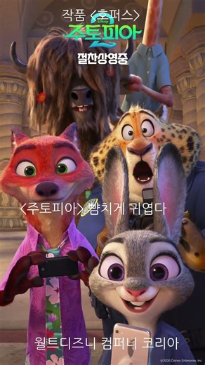 위 베어 베어스 감독이 만든 픽사 오리지널 애니#호퍼스 #픽사 #디즈니 #영화추천 #애니메이션