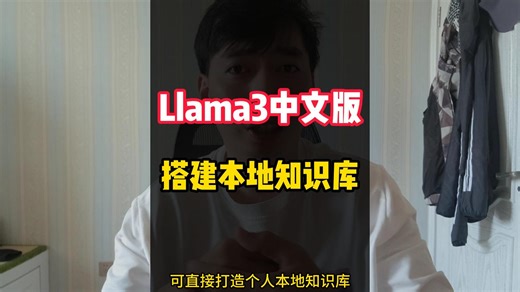 Llama3中文微调版，配套Open-UI打造个人知识库