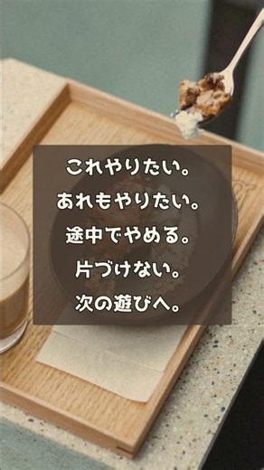 4歳心のトリセツ〜やりたいことが散らばる時〜#4歳児#5歳児#見守る子育て#子どもの気持ち#育児の悩み#今日も育ってる途中