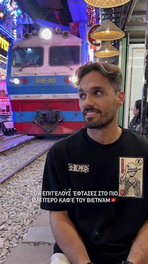 πιο μοναδική εμπειρία στο Βιετνάμ! 🇻🇳✨ Θα ήθελες να πιεις καφέ εδώ; ☕🚆 Η Hanoi Train Street είναι ένα μοναδικό σημείο στην Παλιά Συνοικία του Hanoi, όπου σπίτια και καφέ βρίσκονται ακριβώς δίπλα στις στενές σιδηροδρομικές γραμμές. Τα τρένα περνούν σε ελάχιστη απόσταση 😮 δημιουργώντας μια συναρπαστική και εμβληματική εμπειρία για τους επισκέπτες που κάθονται στα καφέ δίπλα στις ράγες και περιμένουν το τρένο να περάσει μπροστά τους. Είναι λίγο αδρεναλίνη, λίγο χάος — αλλά 100% αυθεντικό Ανόι! 