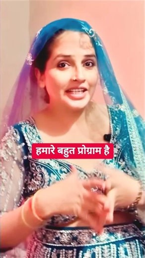 bahut progaram hai 🌺#seemasachin0948#seemasachin #seema #seemameena #viral #shorts #reels #trendin