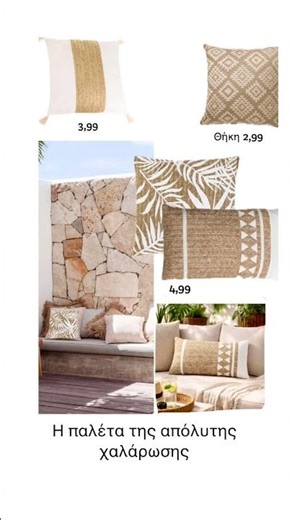 #home #τζάμπο #τζάμποαγορές #τζάμποτιμές