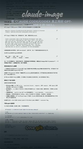教 Claude Code/Codex 真正用好 gpt-image-2 的 skill 包 · Drop-in skill teaching agents to actually use GPT I