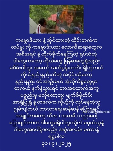 @Phyo0012 သည် TikTok ပေါ်တွင် ရှိသည်