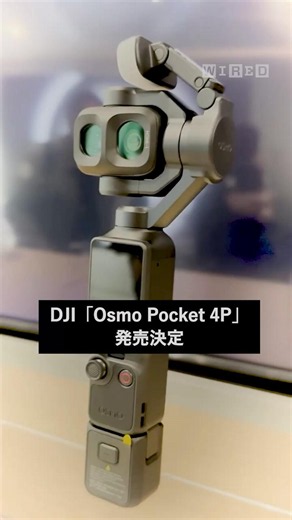 DJIが最新モデル「Osmo Pocket 4P」を6月29日21時より発売する。