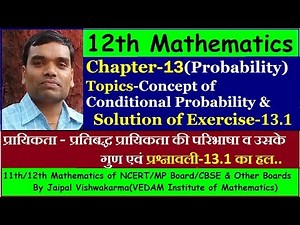12th NCERT Maths, Chapter13, Probability - Conditional Probability (Solution of Exercise-13.1)