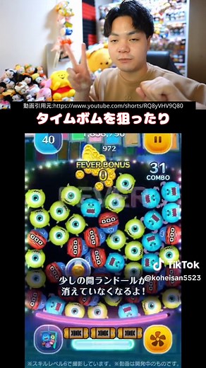 モンスターズ・インク 新ツムのスキル映像解説 | ツムツム