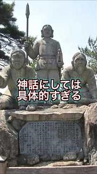 高千穂は本当に“神が降りた場所”なのか…妙に具体的な古代の記憶