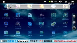 如何管理主屏幕的小部件与图标 (OK平板网-Android平板电脑系列视频教程)
