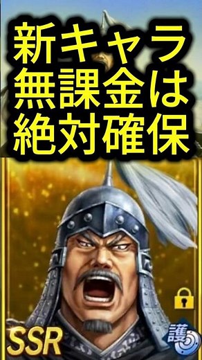 【新】〇〇が強い張唐 育成すべき理由 【キングダム 覇道 1分解説】 #キングダム覇道 #ゲーム攻略 #キングダム