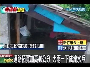 花蓮淹大水！壽豐鄉水淹到房子一半高
