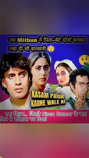 Kasam Paida Karne Wale Ki (1984) | Mithun Chakraborty का Double Role 😲 | #shorts