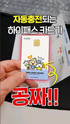 Free issuance of a rechargeable prepaid postpaid Hi-Pass card with no annual fee