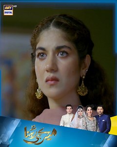 Unka Pyar dikhawa hai! Watch the entire episode on YouTube: https://youtu.be/JBrUfd7CdPU Watch Meray Hi Rehna every Mon-Fri at 9:00 PM. #MerayHiRehna #SyedJibran #ShahrozSabzwari #KiranHaq #AreejMohyudin #AroobaMirza #BabarAli #FaizanSheikh #SubhanAwan #NidaMumtaz #ParveenAkbar #AmnaAslam #ARYDrama #ARYDigital Subscribe #ARYArabia on Youtube : https://bit.ly/435w89M | ARY Digital