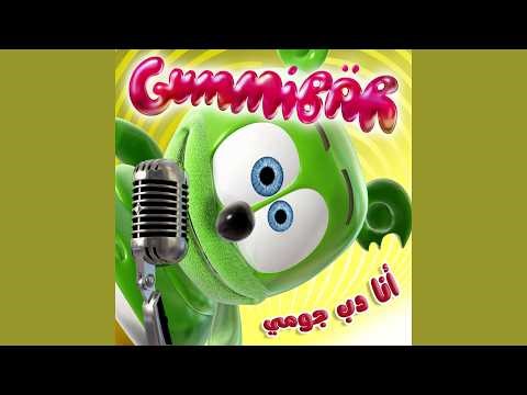 It's A Great Summer (Club Mix) Egyptian Arabic (الصيف ده جميل قوي [كلوب ميكس])