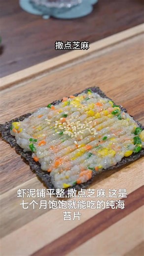 Seaweed stuffed with shrimp | Simple Food Recipes