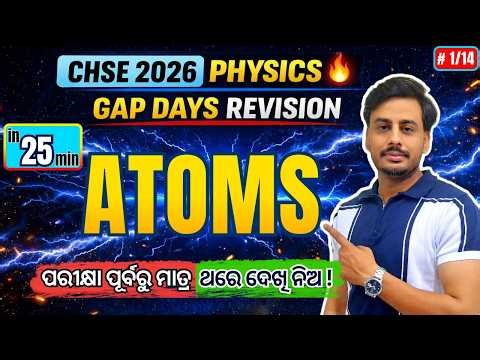 Atoms One Shot 🔥 | 25 Min Rapid Revision | CHSE 2026 Physics