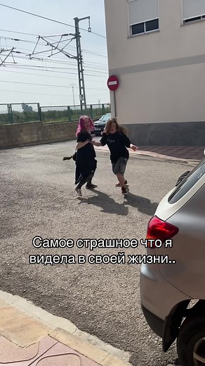 Самое страшное, что я видела в своей жизни