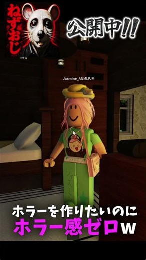Play now!! I made a crazy game lol #Roblox #gameplay #anipaja #animalpajama #ratunclehorror lol