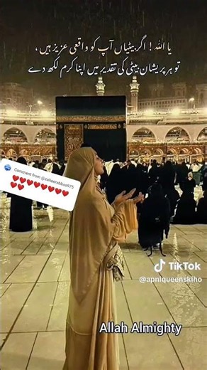 Amen suma Amen🕋🤲Allah G myjh or meray shahzady ko bi pyari sy shahzadi beti dena plz Allah G Amen🕋😭