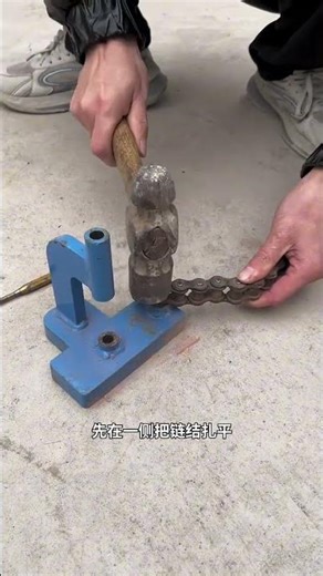 Easily and quickly remove chains without hurting your hands #High Performance Utility Tools
