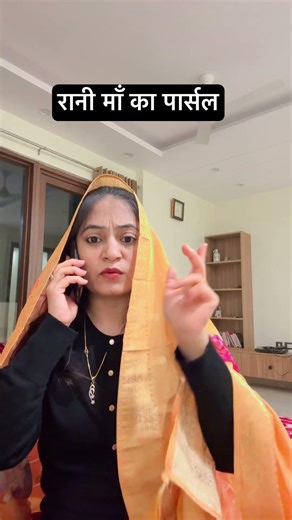 Rani Ma Ka Parcel #youtubeshorts #shorts #comedy #funny #ytshorts #trendingshorts #emotional #comedy