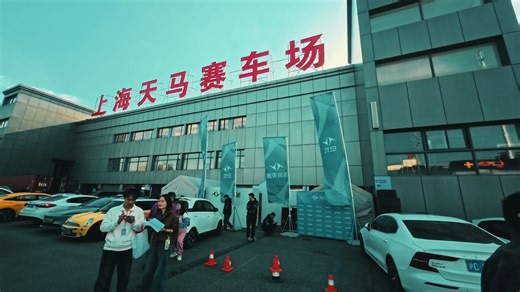 奕派007包揽2025ETCR两站双回合全冠！天马站快剪