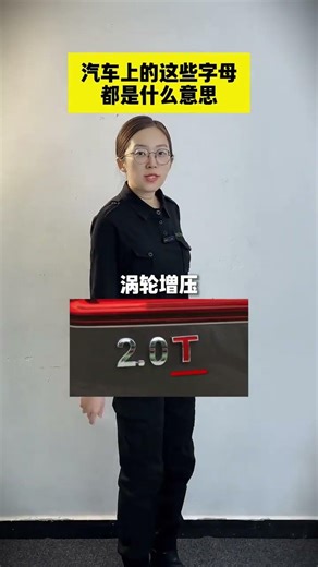 What do these letters on the car mean#Automobile knowledge#Let s talk about cars#Driving