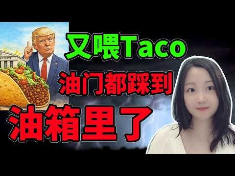 明明下跌，为什么有暴涨的错觉?！NaNa说美股(2026.03.03)