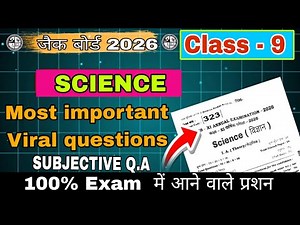 Class 9th Science vvi Subjective Questions ll Science Class 9 Jac Board 2026 ll