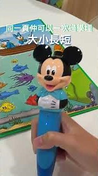 一頁書訓練寶寶7大能力？！ | Fun & Games | 迪士尼美語世界 Disney World of English