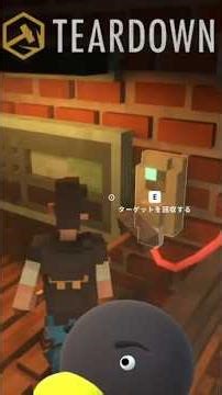 【teardown 】 [ショートで紹介] #teardown #ゲーム #ゲーム実況
