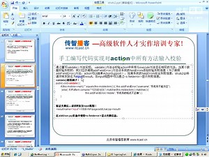 19对Action中所有方法进行输入校验
