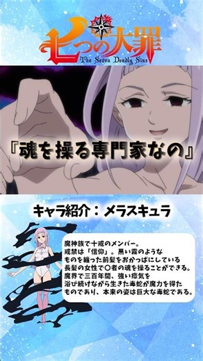 《七つの大罪》メリオダスにとどめを刺そうとするメラスキュラ