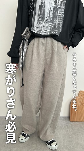 𝑟𝑢𝑚𝑖 | 寒がりさん集まれ！！ 冬の1軍パンツになりそうな あったかパンツ見つけたよ🫶🏼 圧縮ニット素材で厚みがあるんだけど 柔らかくて伸縮性があるからとにかく楽ちん✨ しかもウエストゴムだからストレスフリーだよ♡ トレンドのカーブシルエットで体型カバー◎... | Instagram