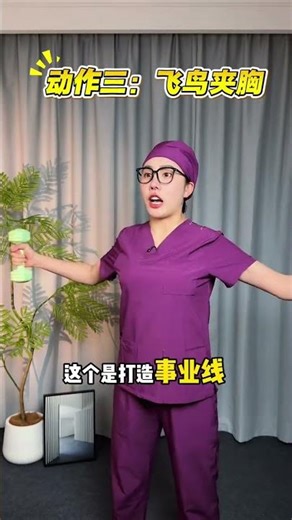 Transform Your Bust in 10 Minutes: Dumbbell Workout Guide